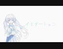 『 イミテーション 』ft. 初音ミク