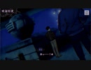 【＃54】パラノマサイト FILE23 実況プレイ【呪詛】