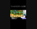 スーパーマリオメーカー2ゲーム実況：蜂とフグマンネンステージを華麗にクリア！【ファンキキ切り抜き　マリメ2】