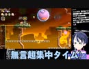 スーパーマリオブラザーズワンダーゲーム実況：無言集中タイム？ 【ファンキキ切り抜き】