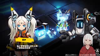 【メタリックチャイルド】第3回_ロナがめちゃくちゃにされないように頑張る