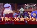 子供のころに会ったマッチョ　ドラゴンクエストモンスターズ3ー魔族の王子とエルフの旅ー実況プレイPart8