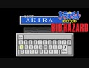 著作権に配慮したのび太のバイオハザード #12