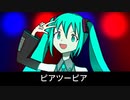【オリジナル曲】ピアツーピア／Over Ride feat.初音ミク