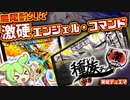 【#種族デッキ祭】パーフェクト!パーフェクト!!【架空デュエマ】