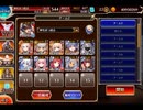 千年戦争アイギス 戦神コロシアム 武王大宴：決勝Lv1【☆3×イベ白以下×ちびあり】