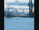 ヒロイン backnumber