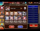 千年戦争アイギス 戦神コロシアム 武王大宴：決勝Lv2【☆3×イベ白以下×ちびあり】