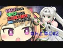 リリンちゃんとクロワちゃんにエロ同人制作をを実況してもらう動画　なんとなく#2