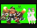 【OverWatch2】テクいマウガはここですよ【CeVIO AI実況】
