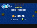 【ドルフィンウェーブ】 DOLPHIN PARTY スコア423600