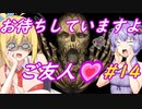 【AC6】ゆかマキのアーマードコアⅥ　#14　#オーネスト・ブルートゥ排除 　【弦巻マキ実況プレイ／結月ゆかり実況プレイ／VOICEROID実況プレイ/ゆかマキ実況】
