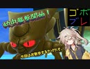つむぎちゃんのごぼぶれ動画　ないんてぃーないん【春日部つむぎ実況/ドラゴンボールザブレイカーズ】