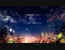 その星座は輝いている。/栞折々 feat.初音ミク