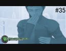 【DIGITAL　DEVIL　SAGA　アバタール・チューナー】ゲーム実況プレイ【#35】