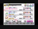 デレステでもがみん担当PがTeeenage☆Groovin'をやってみた