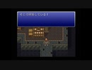 [FF6]小ネタ・検証　HPボーナス魔石の端数切り上げ処理