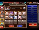 千年戦争アイギス 戦神コロシアム 武王大宴：決勝Lv3【☆3×イベ白以下×ちび多数】