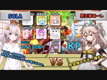 つむぎちゃんのごぼぶれ動画　第13回KPTB4【春日部つむぎ実況/ドラゴンボールザブレイカーズ】
