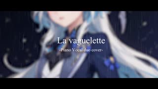 【原神アレンジ】さざ波　La vaguelette -Piano Vocal duo cover-