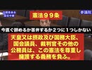 国会Ｇメン上田清司参議院議員、英国資本ＩＧ証券のニッケル取引事件と日本政府の闇を暴く　参議院内閣委員会　2023年12月5日　@kinoshitayakuhi