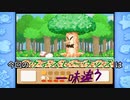 【星のカービィ】ピンクの悪魔の足跡【実況】 Part34