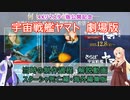 【4Kリマスター公開記念】宇宙戦艦ヤマト劇場版 当時の制作過程 解説動画（第一回）