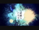 【歌ってみた】とても素敵な六月でした／Eight covered リヴリィ-6866.