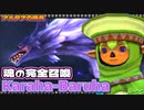 【喋るFF11】真きりたんがFF11を実況す その35【Season3】