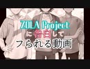 【女性向け？】ぞらにこっぴどく振られるだけ【A.I.VOICE劇場】