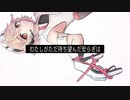 【UTAU COVER】 破いて / ナースロボ＿タイプＴ +ust