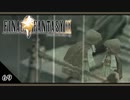 【FF9＊実況】初見でおじゃまするわくわくする世界！第六十九幕