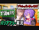 バリアフリーな実況動画作ってみた【タルコフ】