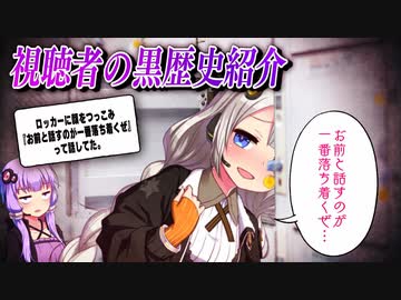 もう忘れたい黒歴史エピソード紹介