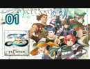 #01【イースⅦ｜Steam】アルタゴの五大竜を求めて【実況プレイ】