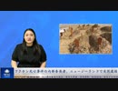 ワクチン死亡事件の内部告発者、ニュージーランドで突然逮捕