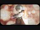 【オリジナルMV】ワールド・ランプシェード [reunion]【トム3号機】