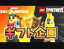 ギフト企画アドベンチャーピーリー