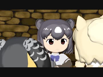 【けものフレンズ】箱庭劇場「ずっけも！」第104話 ひまなのは