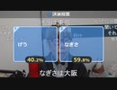 【コメント有】ニンポー 2023年12月08日08時16分 彼女作る枠【ニコ生録画】