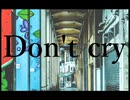 Don't cry/真綿-feat.初音ミク 【オリジナル】