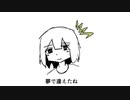 死んだっぽいぜ / 知声 【VOCALOIDオリジナル】