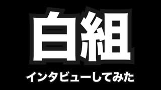 白組出場者メンバーコメント「男だらけの踊り手大運動会2023」12月10日(日)開催！