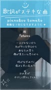 歌詞が素敵すぎるAIさんの「story」#AI #story #歌ってみた #tomato