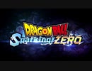 【TGA2023】【DB新作】ドラゴンボール Sparking! ZERO DRAGON BALL Sparking! ZERO – 【The Game Awards 2023】