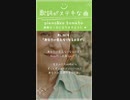 歌詞が素敵すぎるMs.OOJA さんの「あなたに会えなくなる日まで」#Ms.OOJA  #あなたに会えなくなる日まで #歌ってみた #tomato