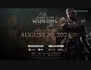 【TGA2023】【西遊記版ダークソウル風ゲーム】「黒神話: 悟空 Black Myth WuKong」【The Game Awards 2023】
