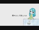登録者30万人越えたけどまるでモテない/可不　release ver.