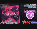【プロセカ】 ワールドイズマイン 【MASTER】 (FC)