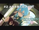 【初見実況】SAO LS実況スタート#2 超絶メガネ美人のシノン！【ソードアートオンライン ロスト・ソング】
